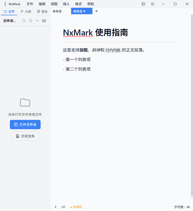 主界面实时排版效果