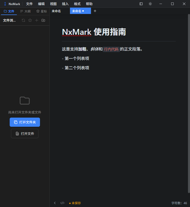 暗色主题